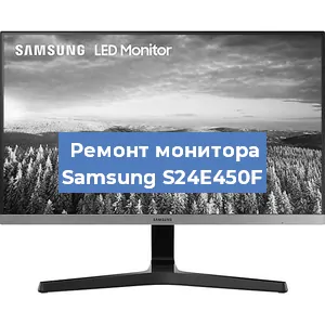Замена конденсаторов на мониторе Samsung S24E450F в Ростове-на-Дону